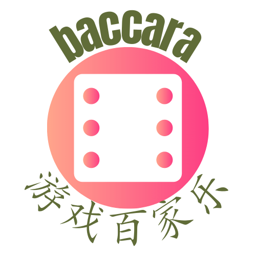 Baccarat百家乐
